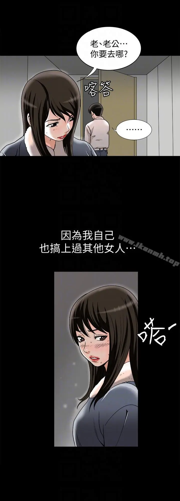 别人的老婆 第25话-断掉的理智线 第17页