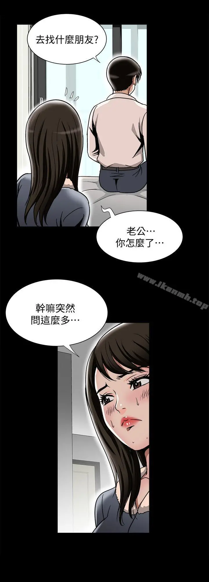 别人的老婆 第25话-断掉的理智线 第5页