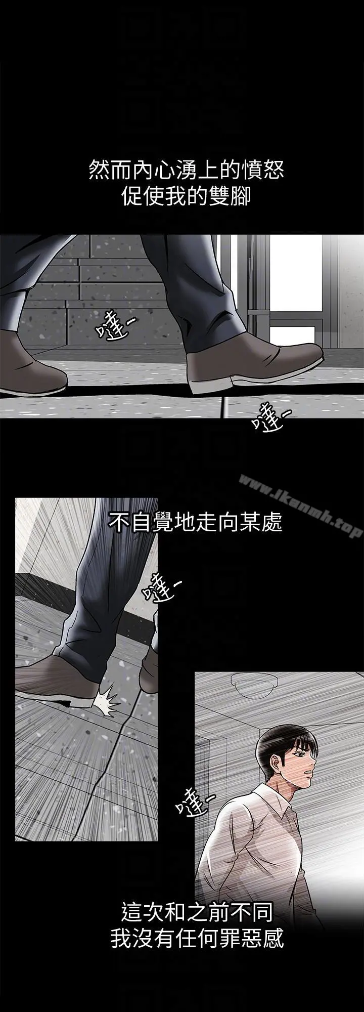 别人的老婆 第25话-断掉的理智线 第19页