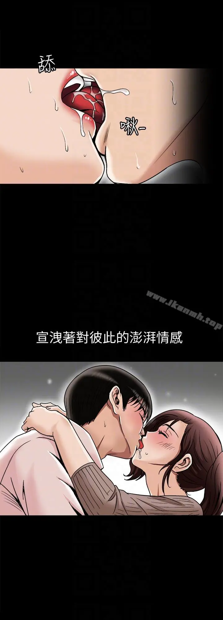 别人的老婆 第25话-断掉的理智线 第25页