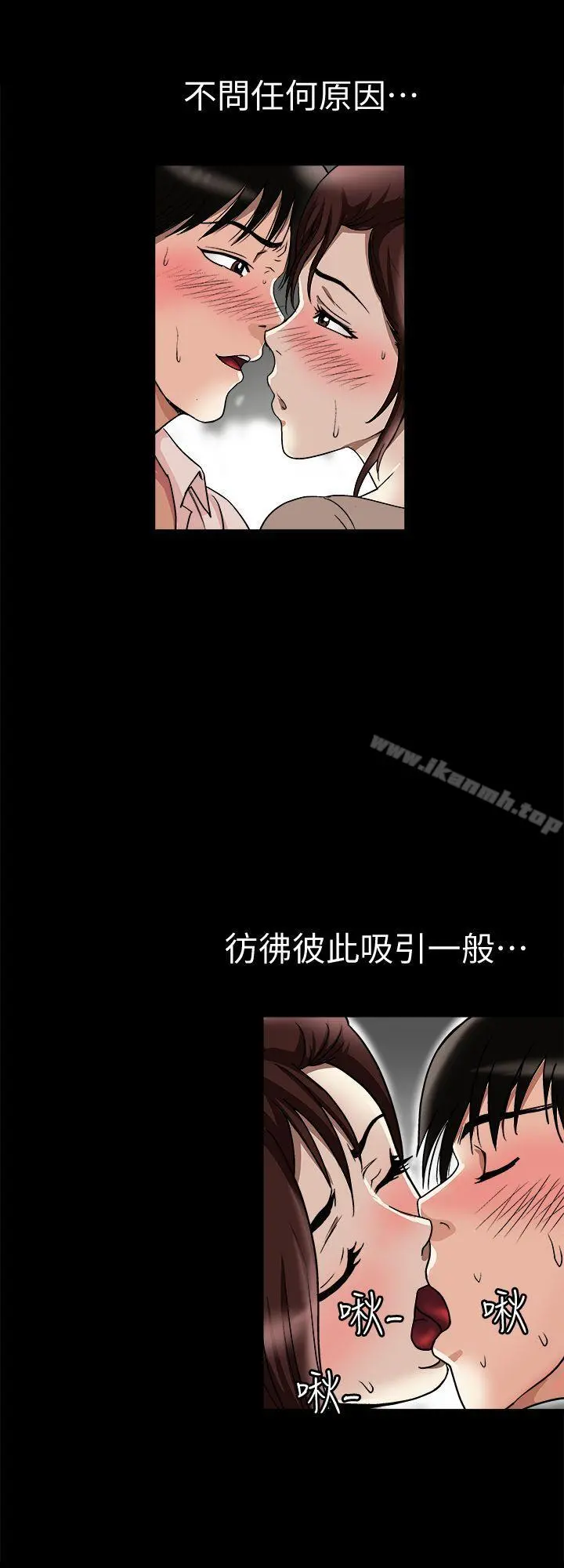 别人的老婆 第25话-断掉的理智线 第24页