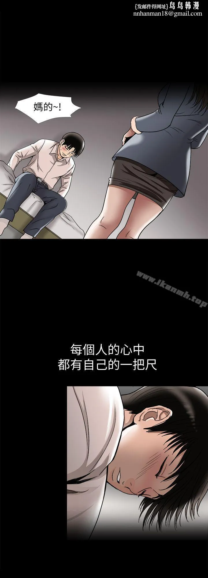 别人的老婆 第25话-断掉的理智线 第14页