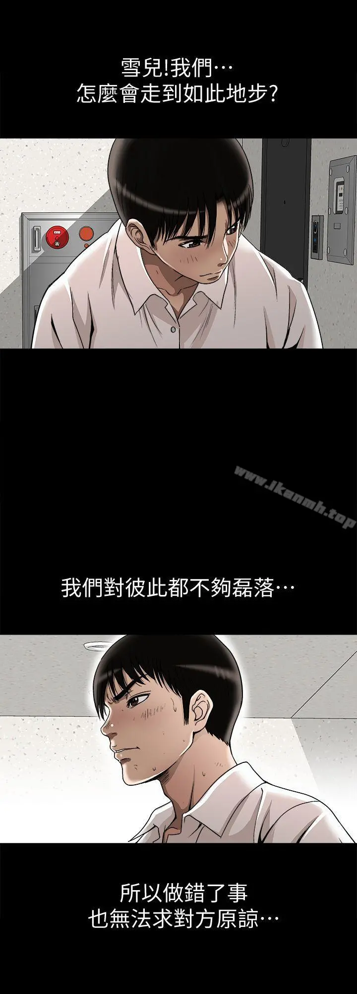 别人的老婆 第25话-断掉的理智线 第18页