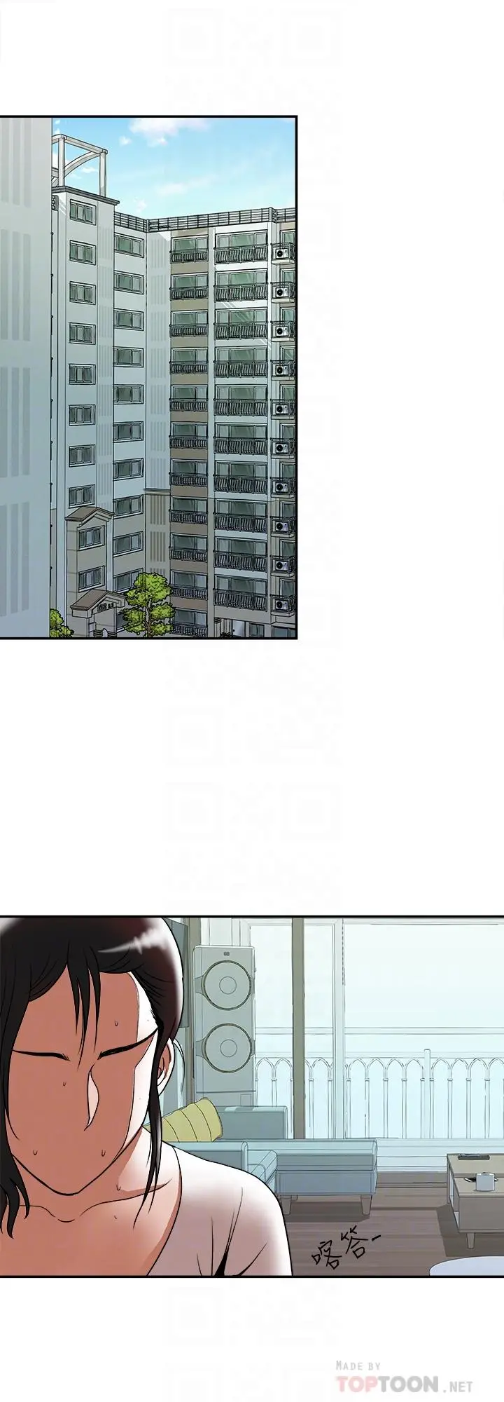 别人的老婆 第86话(第2季)-为了所有人的选择 第16页