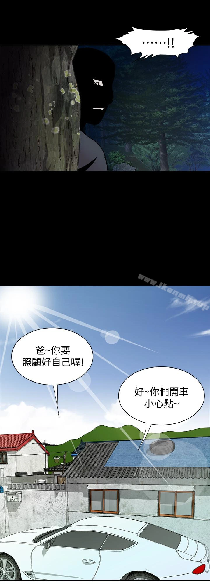 别人的老婆 第41话(第2季)-爸!不要这样! 第24页