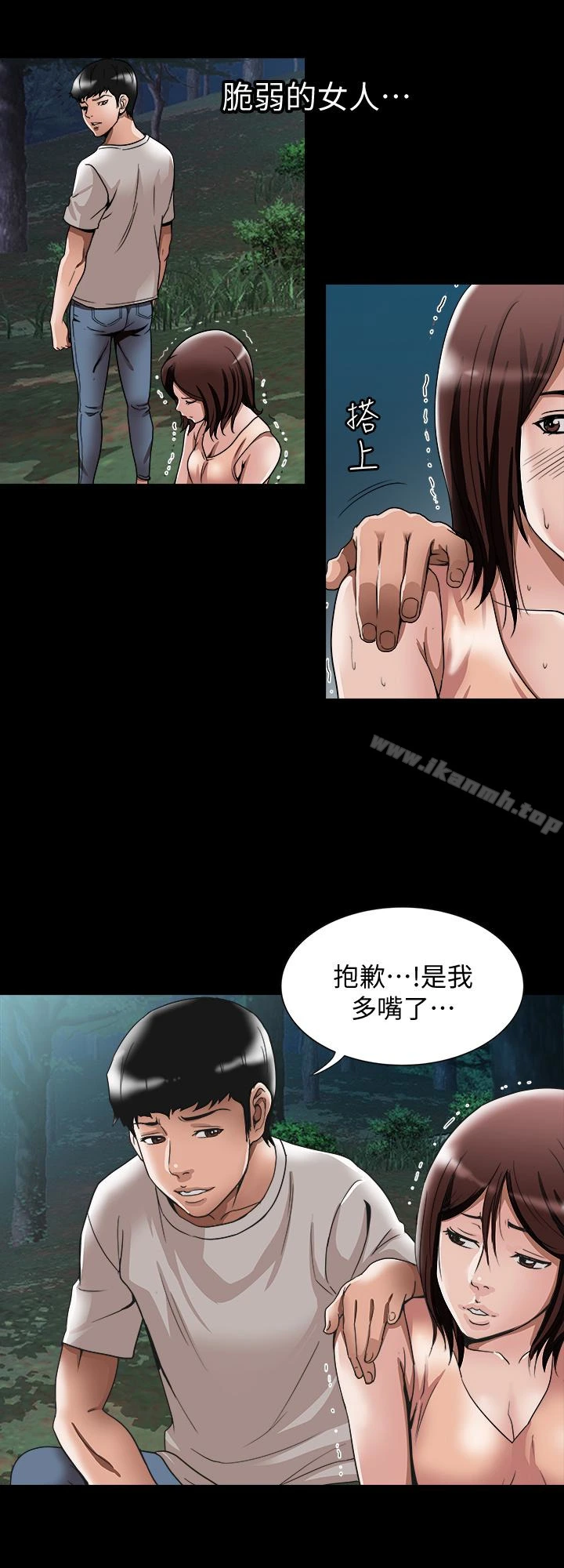 别人的老婆 第41话(第2季)-爸!不要这样! 第20页