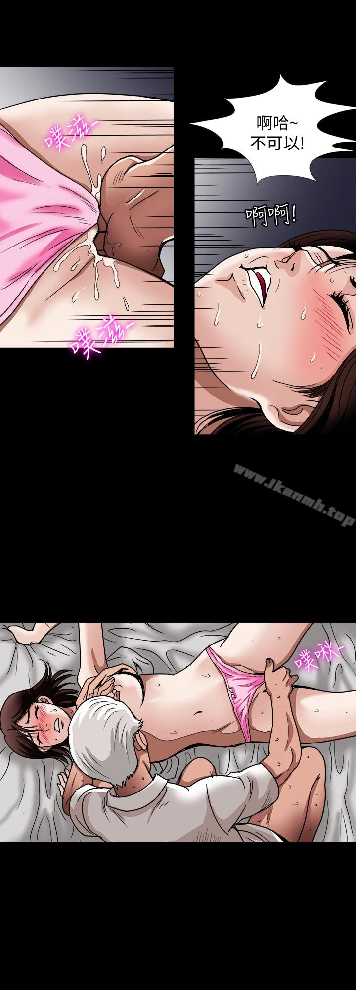 别人的老婆 第41话(第2季)-爸!不要这样! 第6页