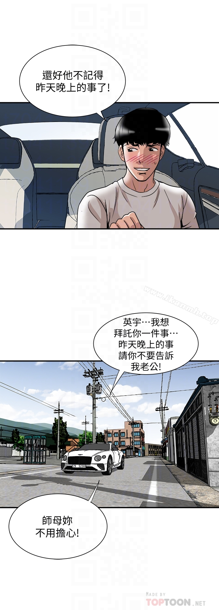 别人的老婆 第41话(第2季)-爸!不要这样! 第27页