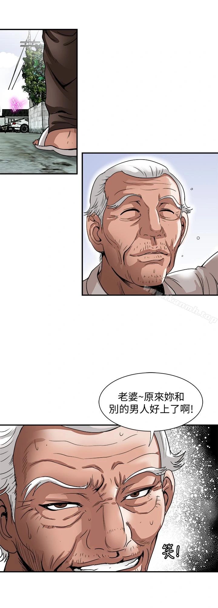 别人的老婆 第41话(第2季)-爸!不要这样! 第26页
