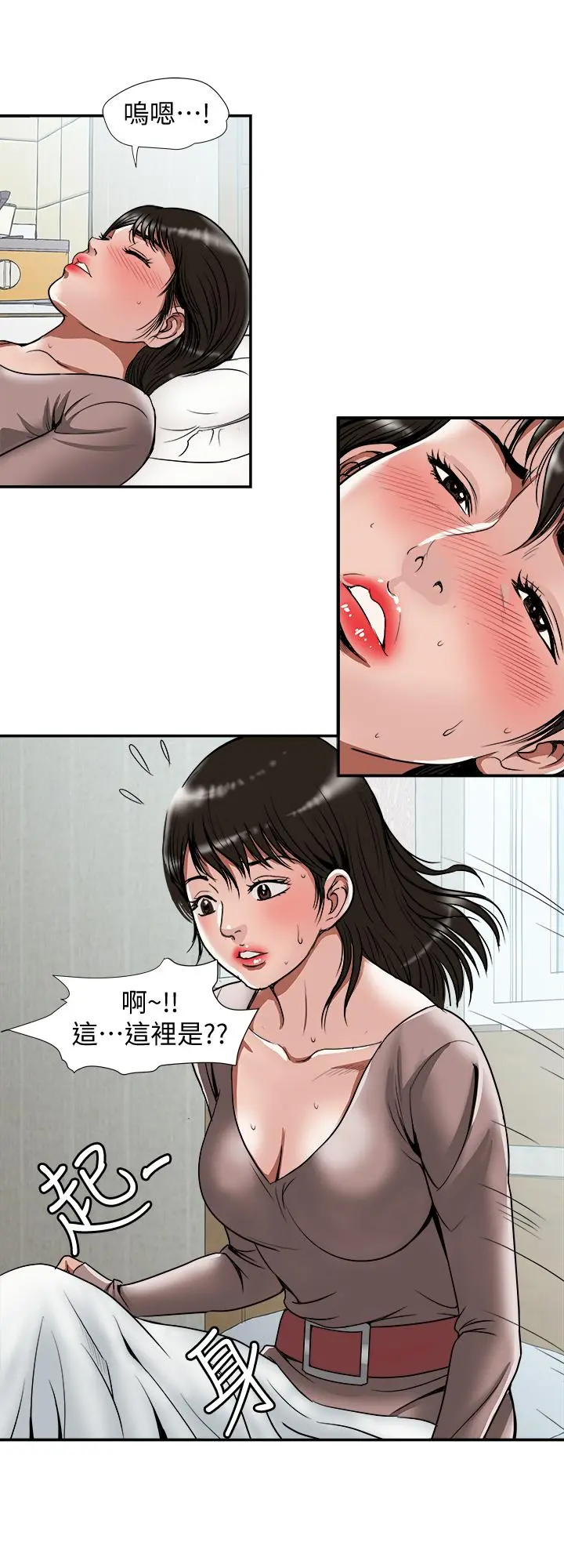 别人的老婆 第66话(第2季)-英宇的选择 第19页