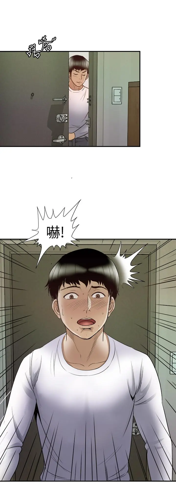 别人的老婆 第66话(第2季)-英宇的选择 第27页
