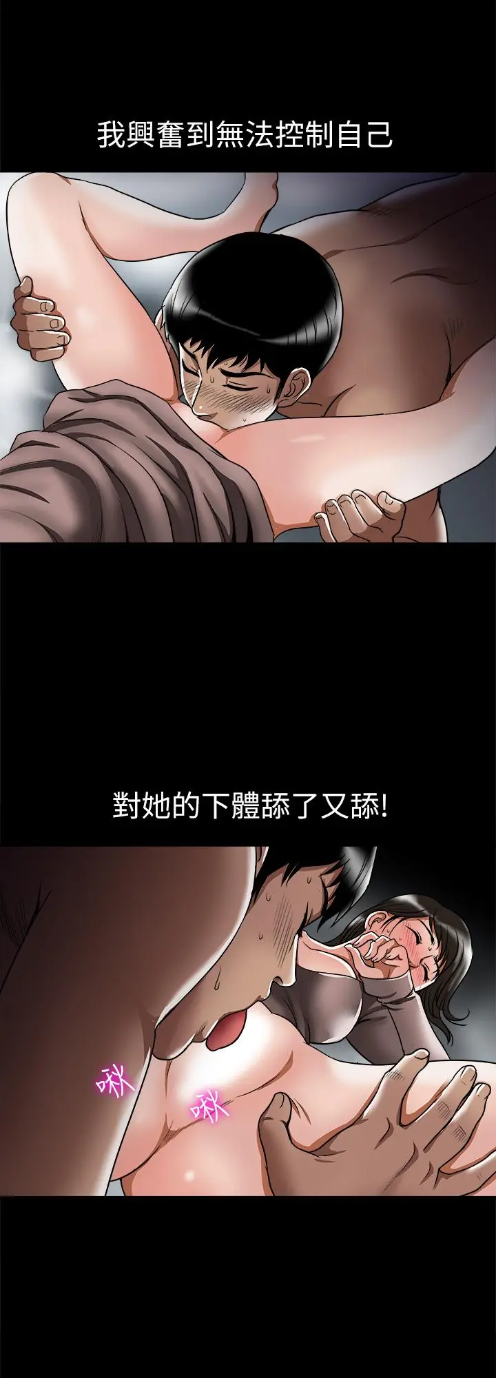 别人的老婆 第66话(第2季)-英宇的选择 第5页