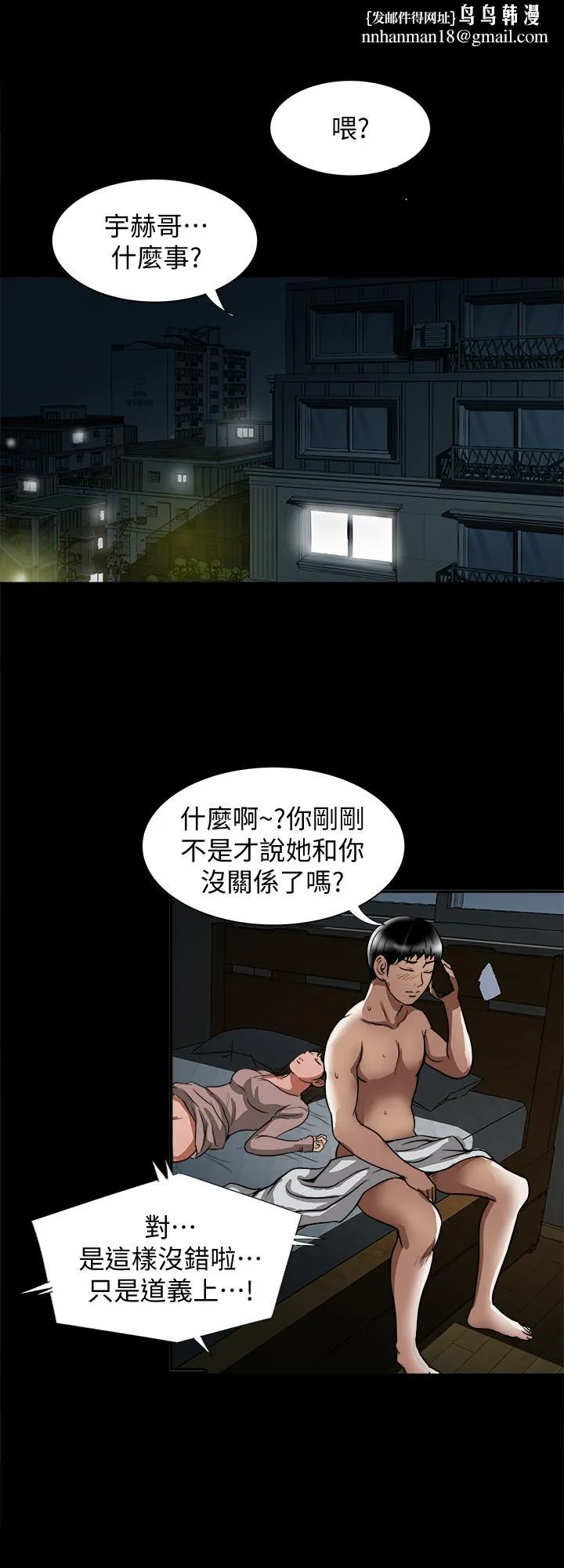 别人的老婆 第66话(第2季)-英宇的选择 第15页