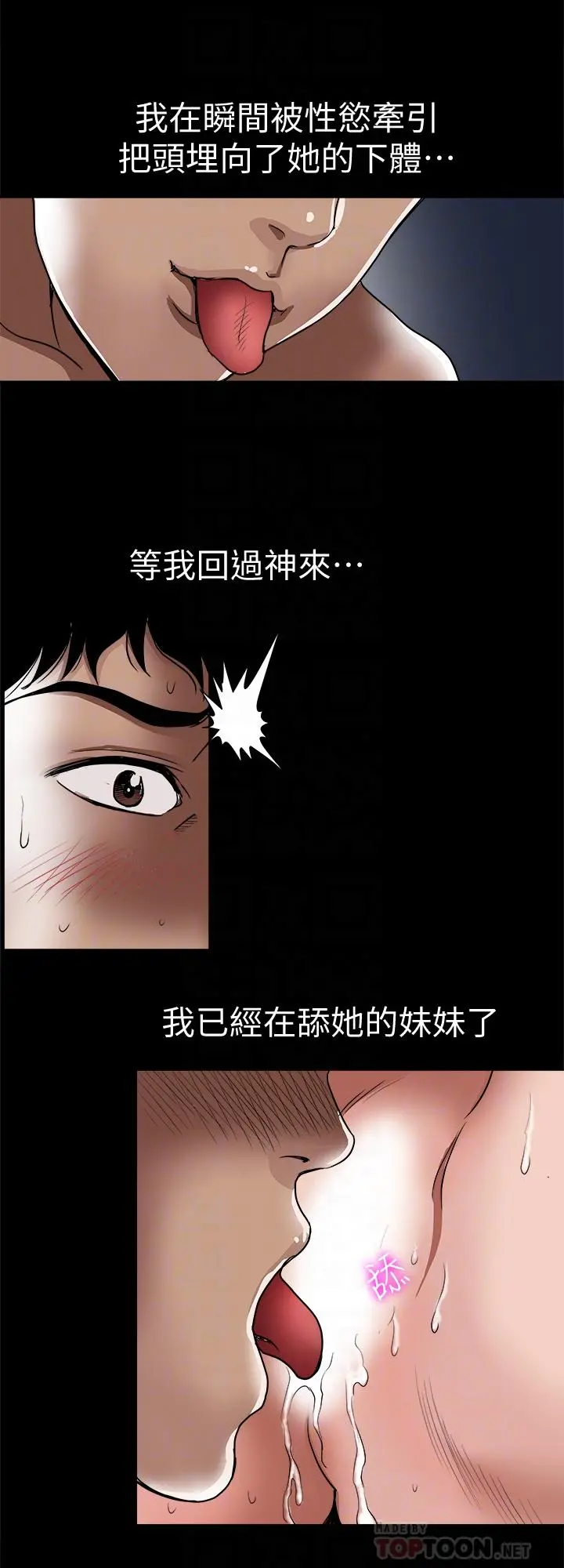 别人的老婆 第66话(第2季)-英宇的选择 第4页