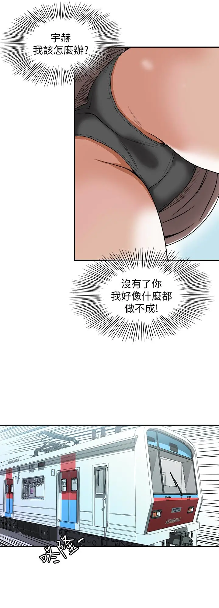 别人的老婆 第66话(第2季)-英宇的选择 第23页