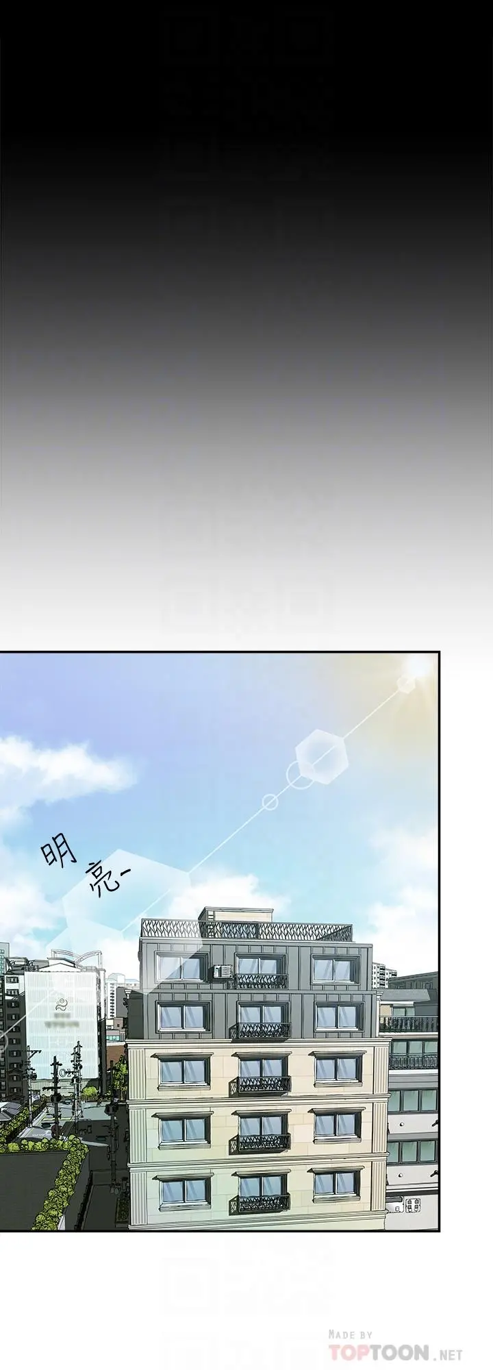 别人的老婆 第66话(第2季)-英宇的选择 第18页