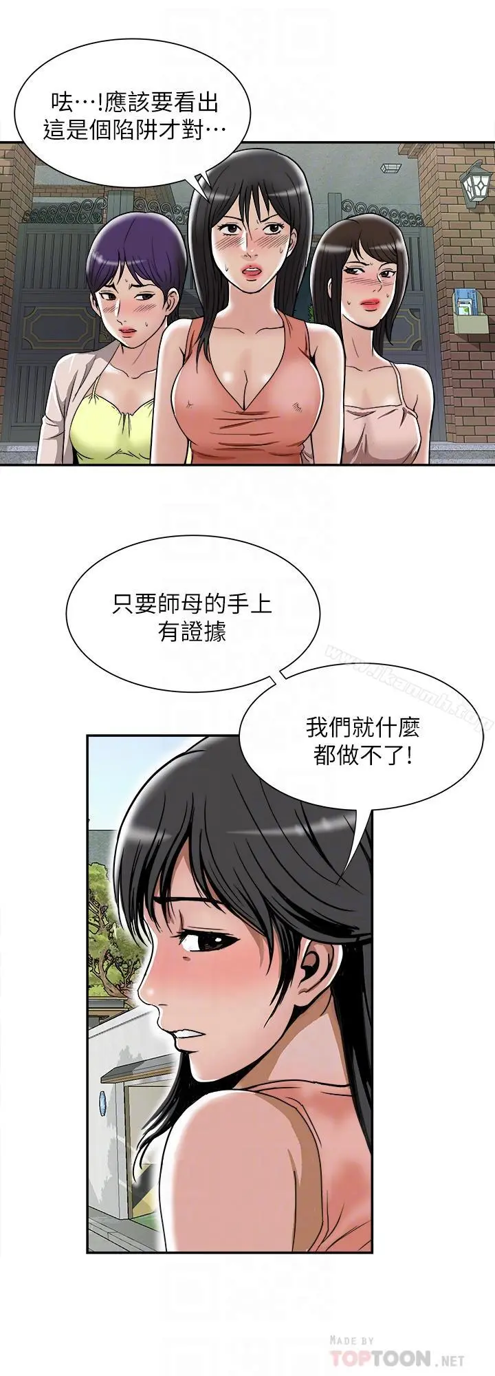 别人的老婆 第51话(第2季)-前妻的热情服务 第6页