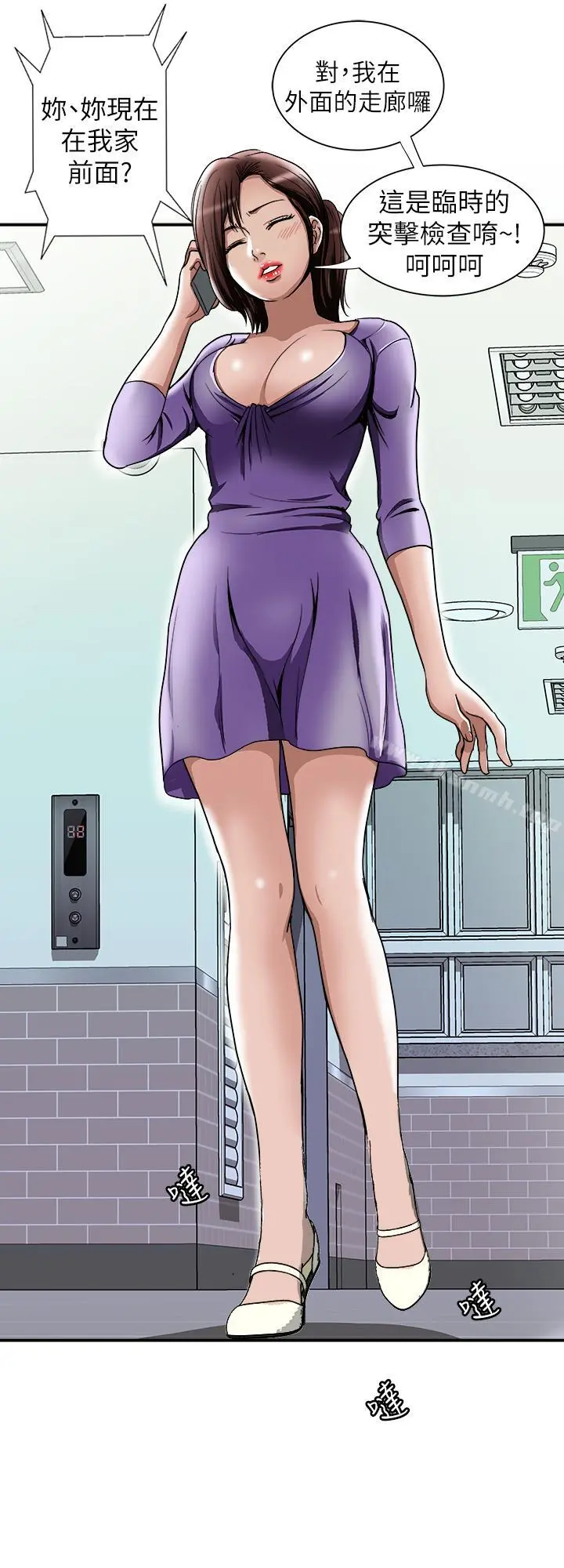 别人的老婆 第51话(第2季)-前妻的热情服务 第23页