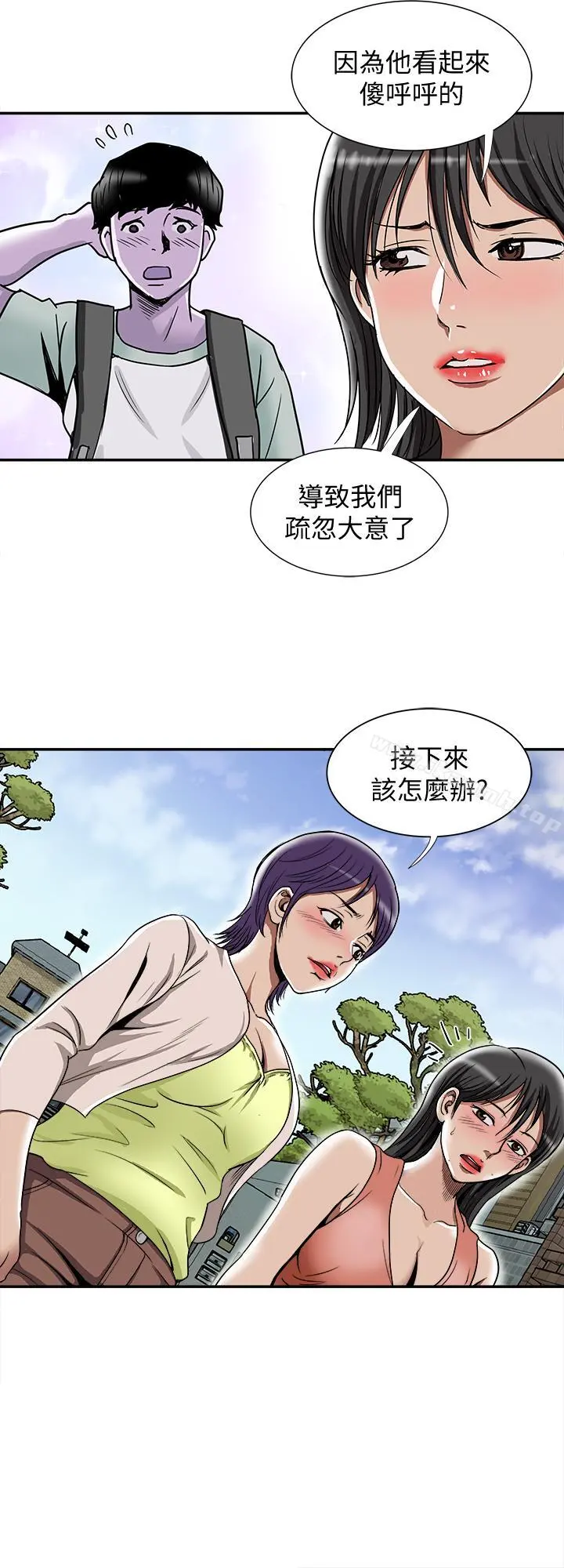 别人的老婆 第51话(第2季)-前妻的热情服务 第7页