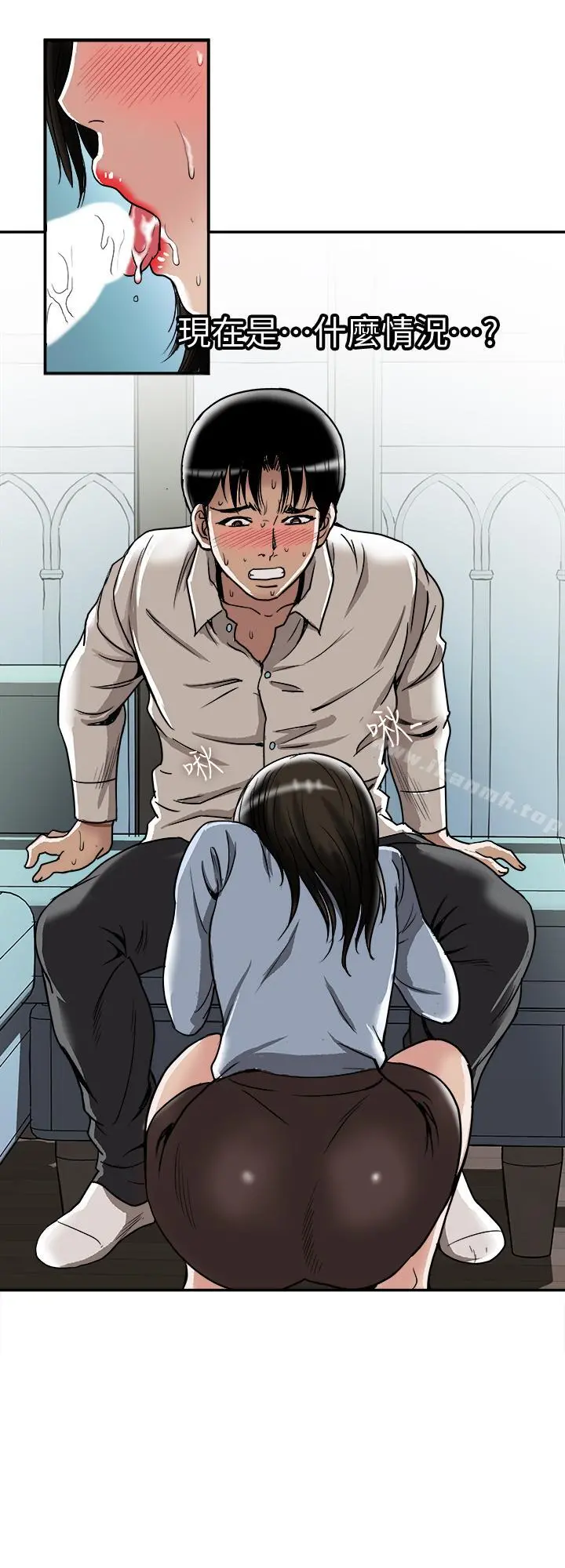 别人的老婆 第51话(第2季)-前妻的热情服务 第11页