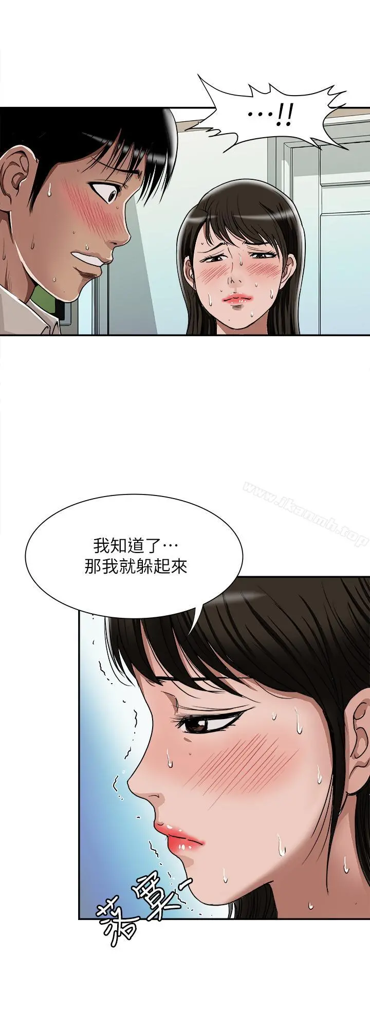 别人的老婆 第51话(第2季)-前妻的热情服务 第27页