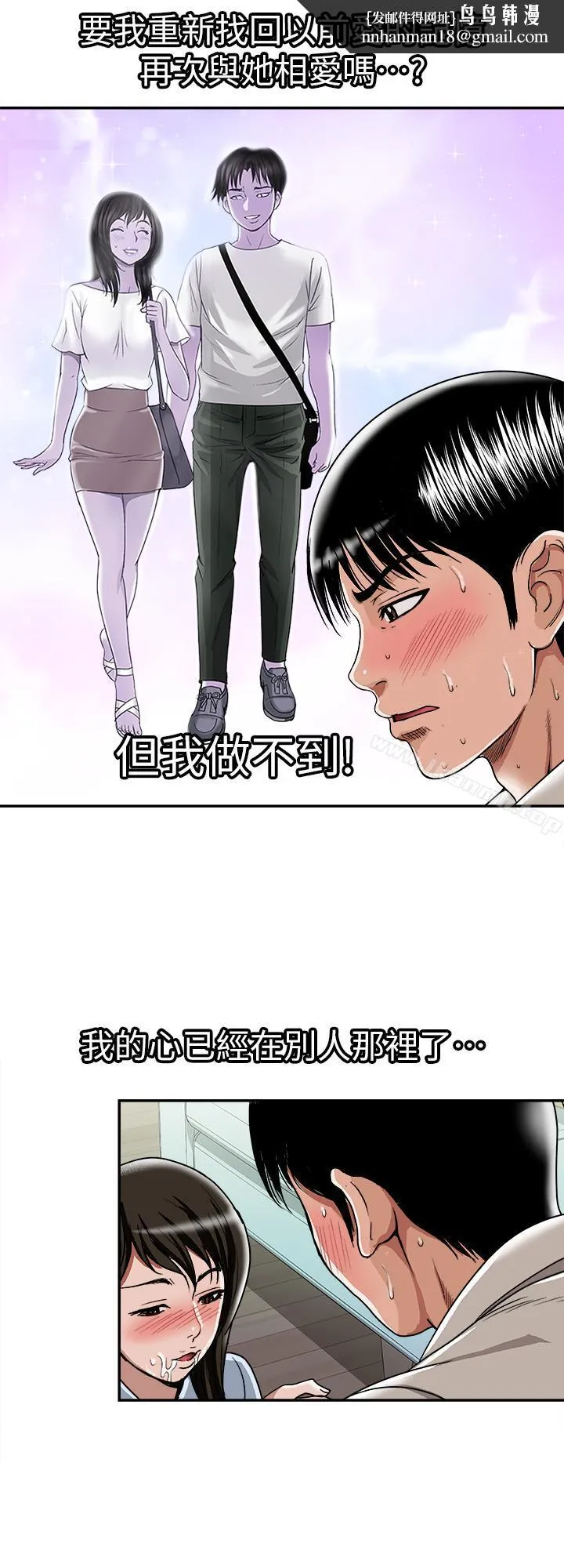 别人的老婆 第51话(第2季)-前妻的热情服务 第15页