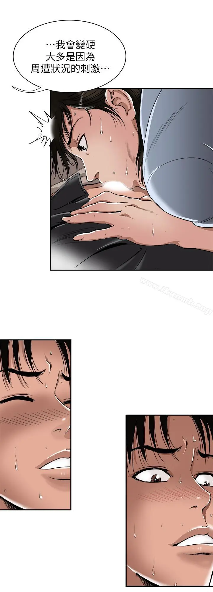 别人的老婆 第51话(第2季)-前妻的热情服务 第2页