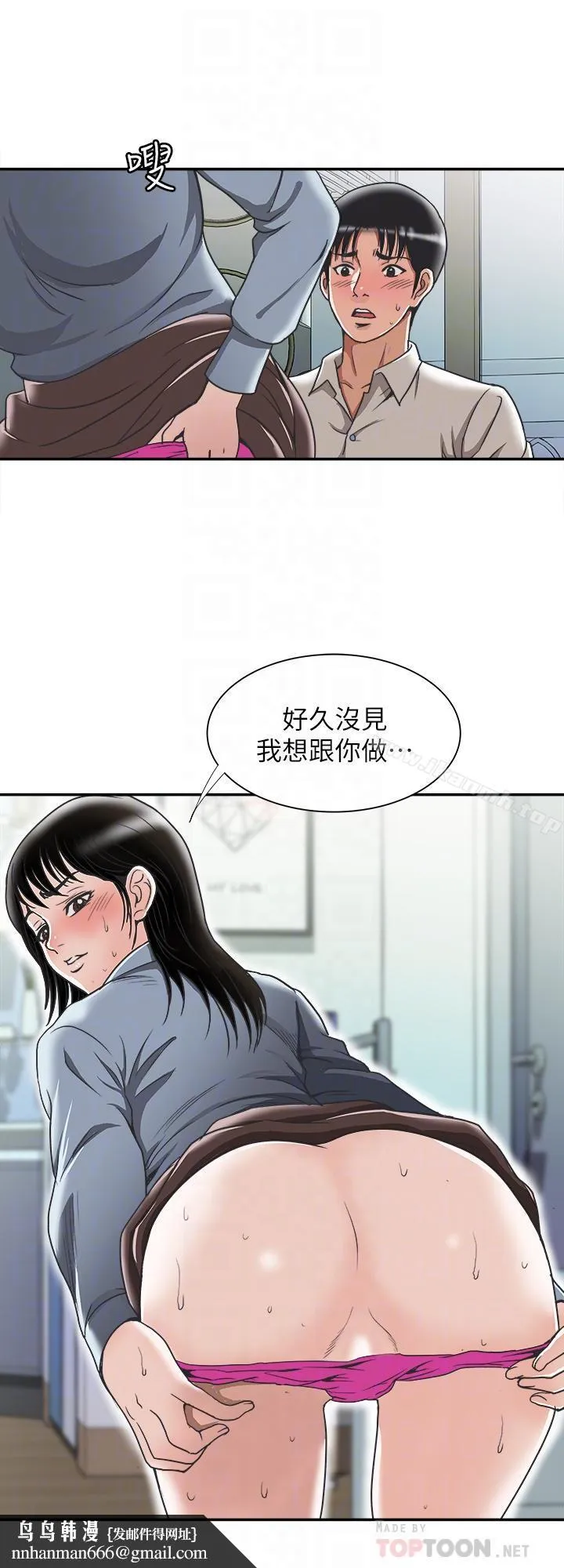 别人的老婆 第51话(第2季)-前妻的热情服务 第16页