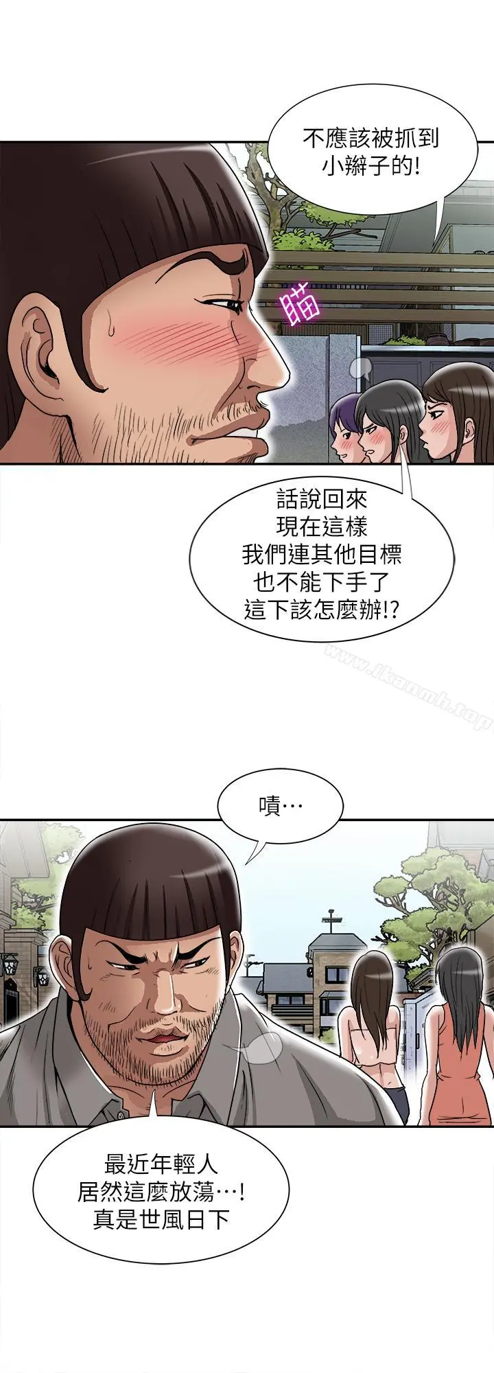 别人的老婆 第51话(第2季)-前妻的热情服务 第9页