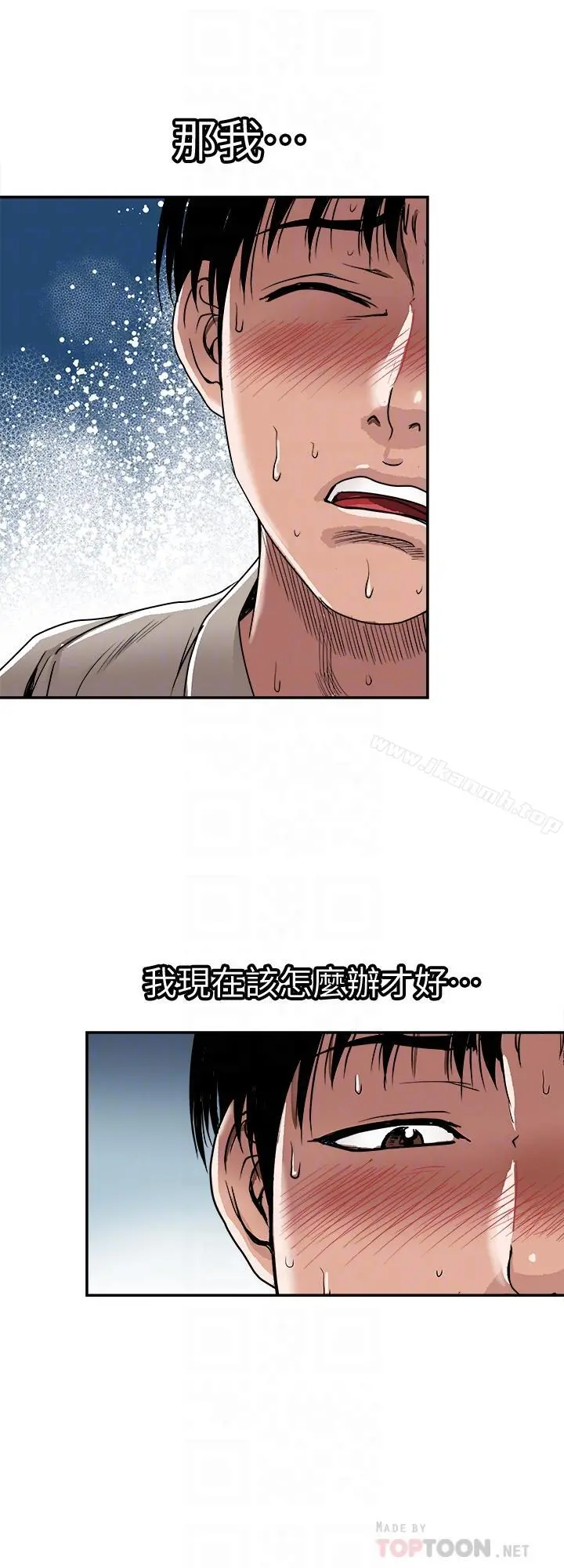 别人的老婆 第51话(第2季)-前妻的热情服务 第14页
