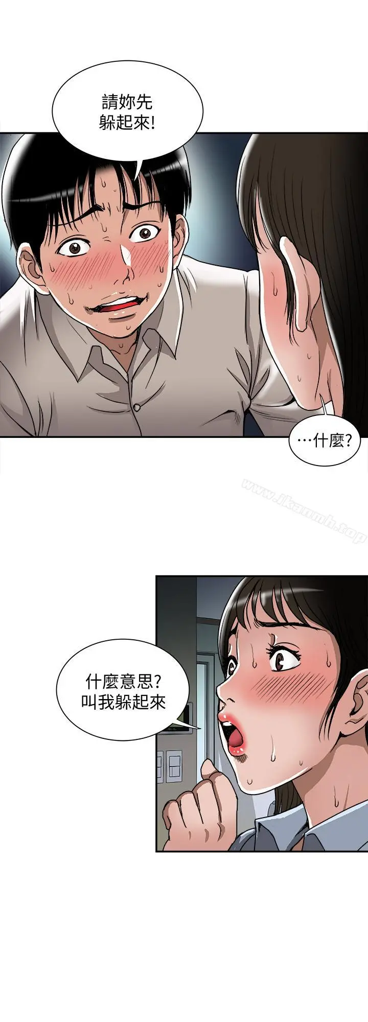别人的老婆 第51话(第2季)-前妻的热情服务 第25页