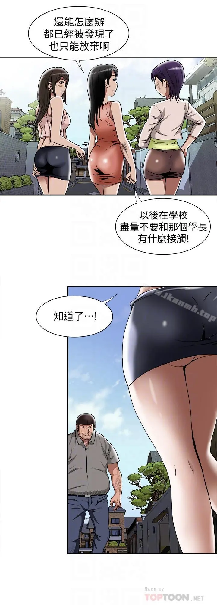 别人的老婆 第51话(第2季)-前妻的热情服务 第8页