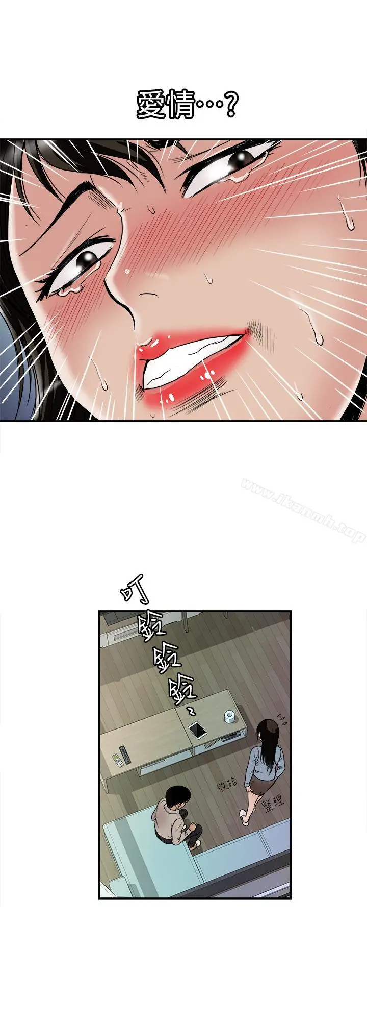 别人的老婆 第51话(第2季)-前妻的热情服务 第21页
