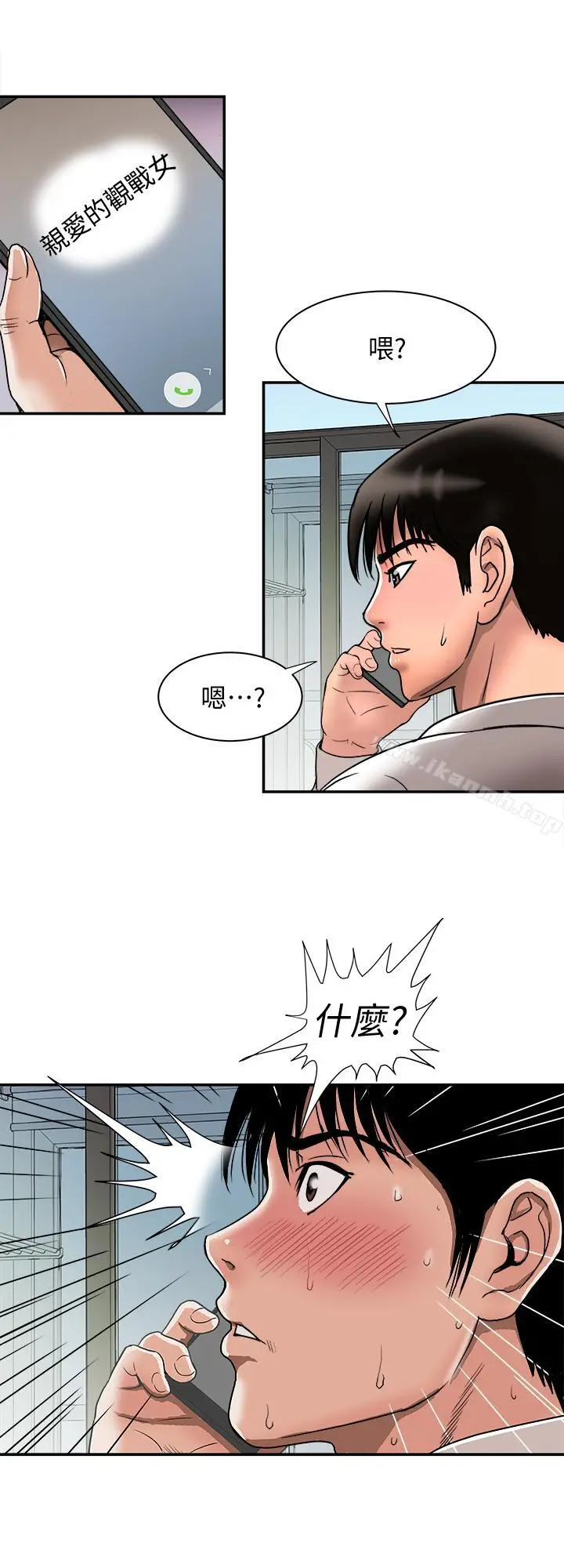 别人的老婆 第51话(第2季)-前妻的热情服务 第22页