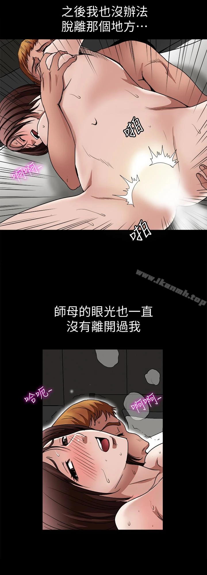 别人的老婆 第36话(第2季)-我想抱妳 第12页