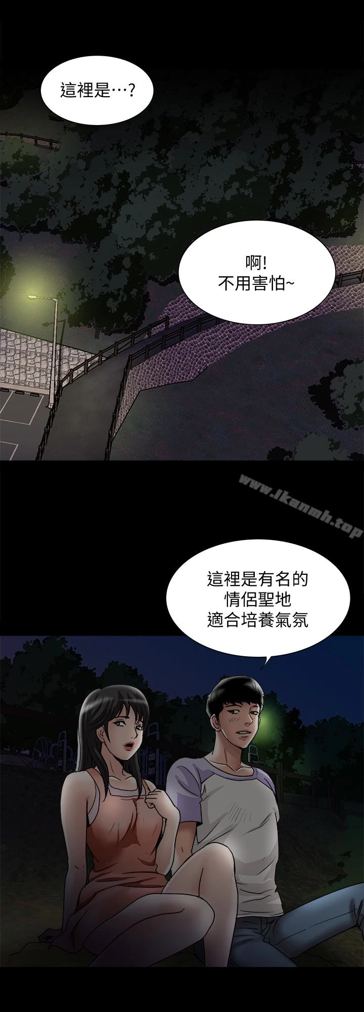 别人的老婆 第36话(第2季)-我想抱妳 第20页