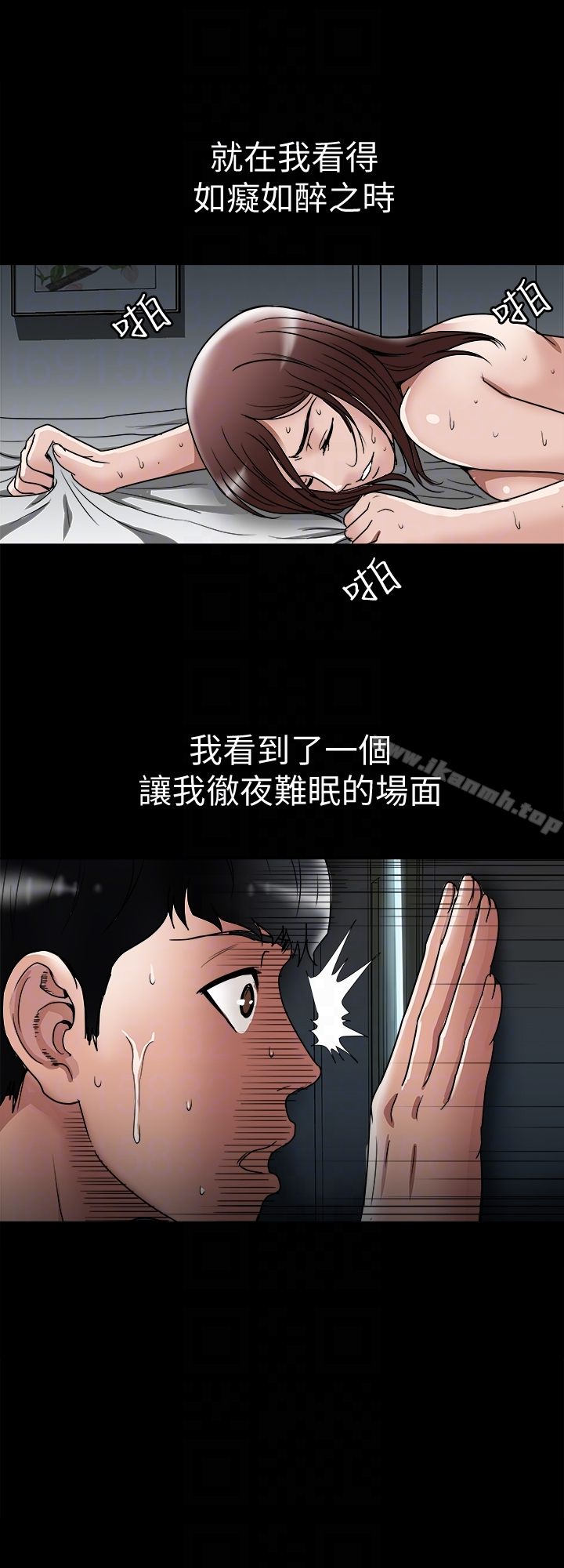 别人的老婆 第36话(第2季)-我想抱妳 第7页
