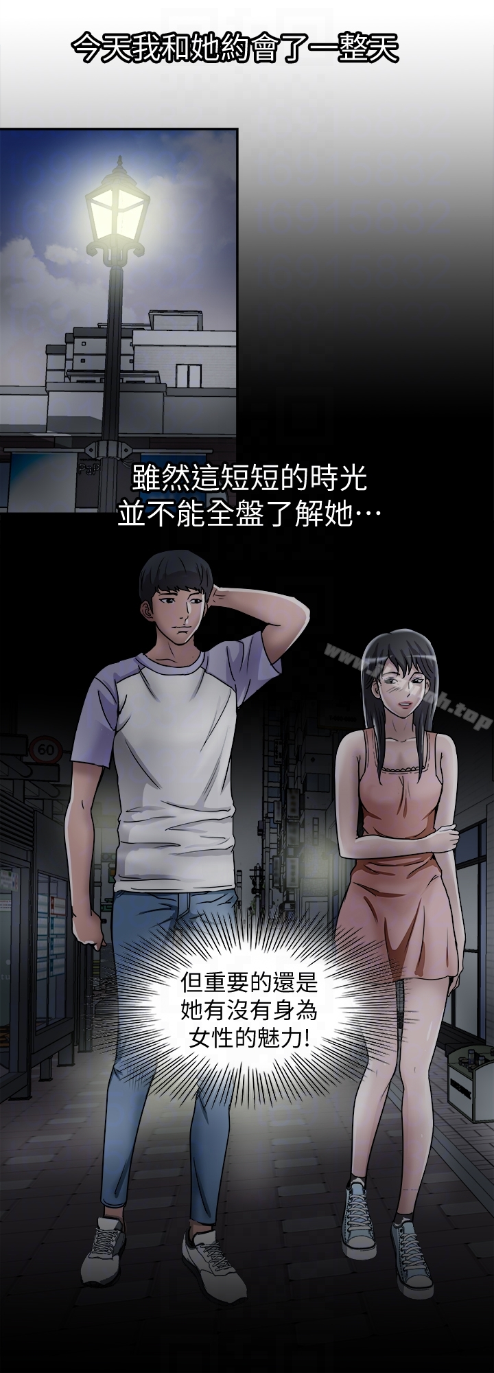 别人的老婆 第36话(第2季)-我想抱妳 第19页