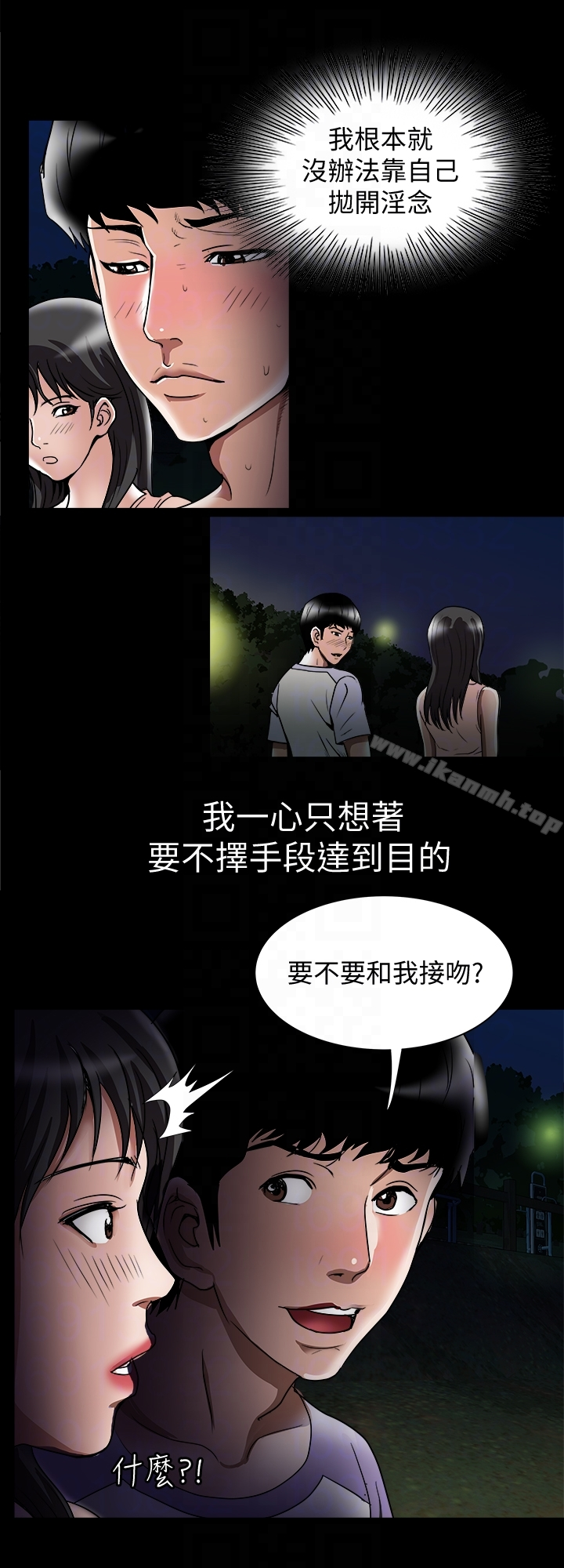 别人的老婆 第36话(第2季)-我想抱妳 第23页