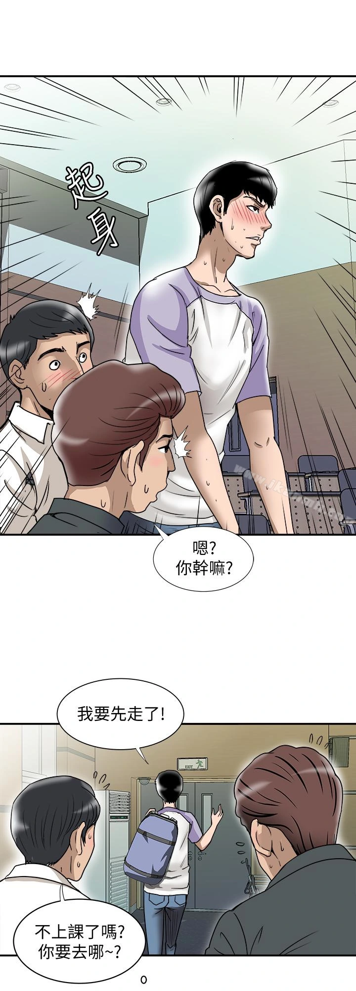 别人的老婆 第36话(第2季)-我想抱妳 第14页