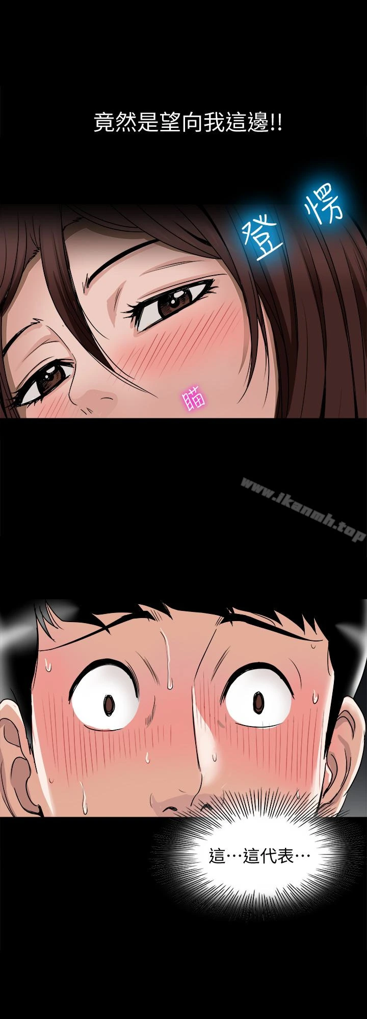 别人的老婆 第36话(第2季)-我想抱妳 第9页