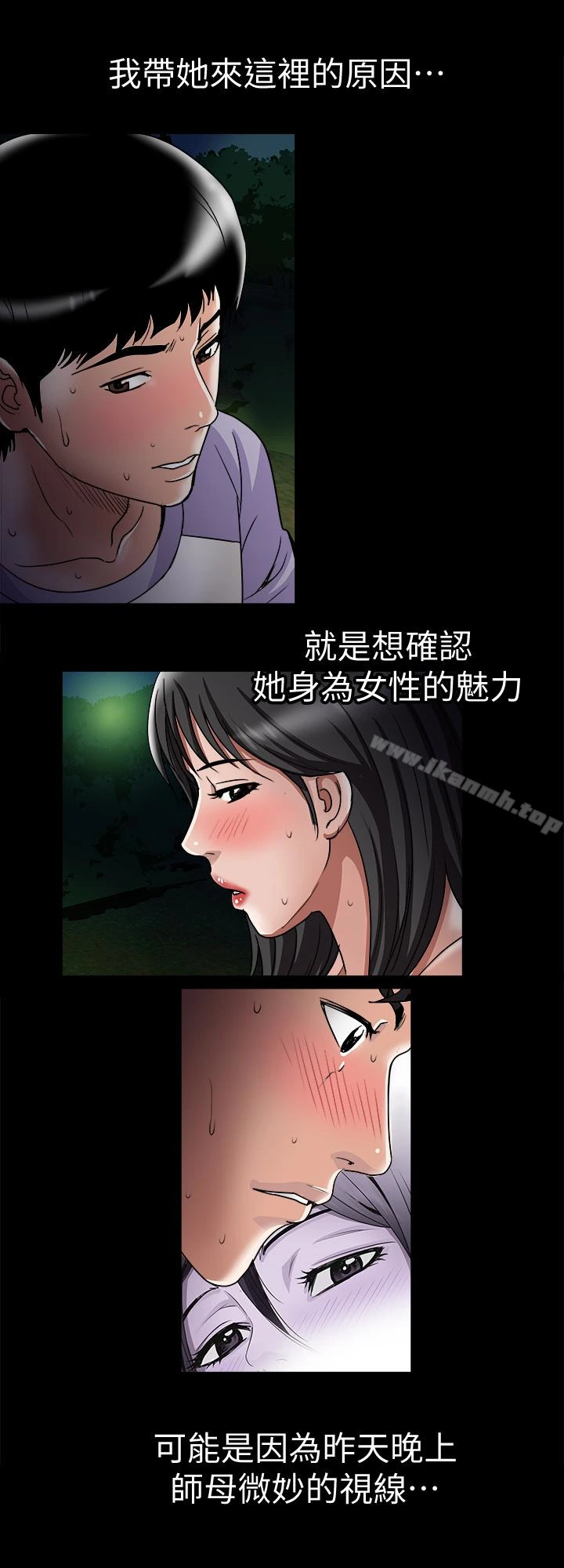 别人的老婆 第36话(第2季)-我想抱妳 第21页