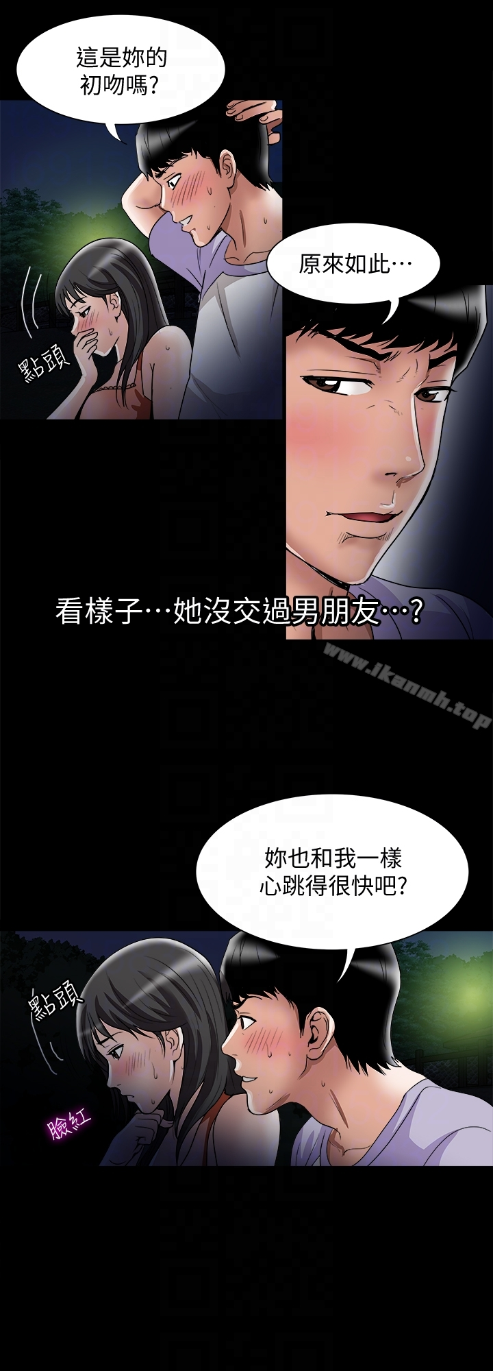 别人的老婆 第36话(第2季)-我想抱妳 第27页