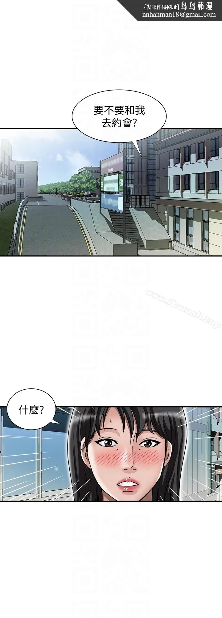 别人的老婆 第36话(第2季)-我想抱妳 第15页