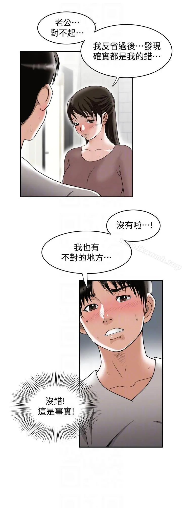 别人的老婆 第27话-邻居无耻的提议 第23页