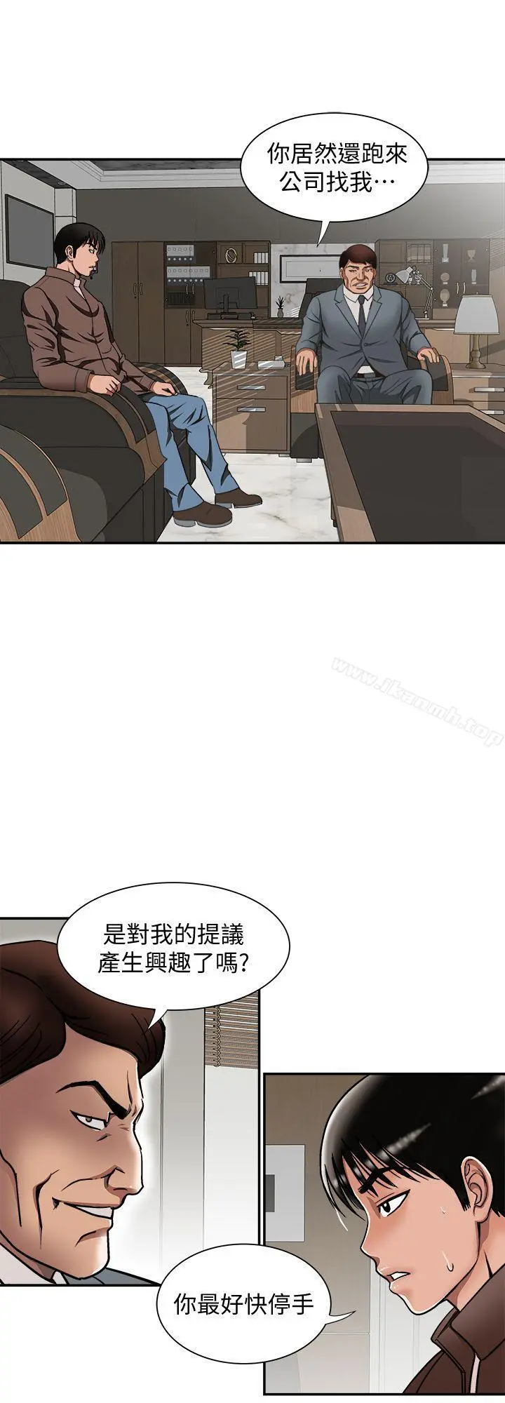 别人的老婆 第27话-邻居无耻的提议 第6页