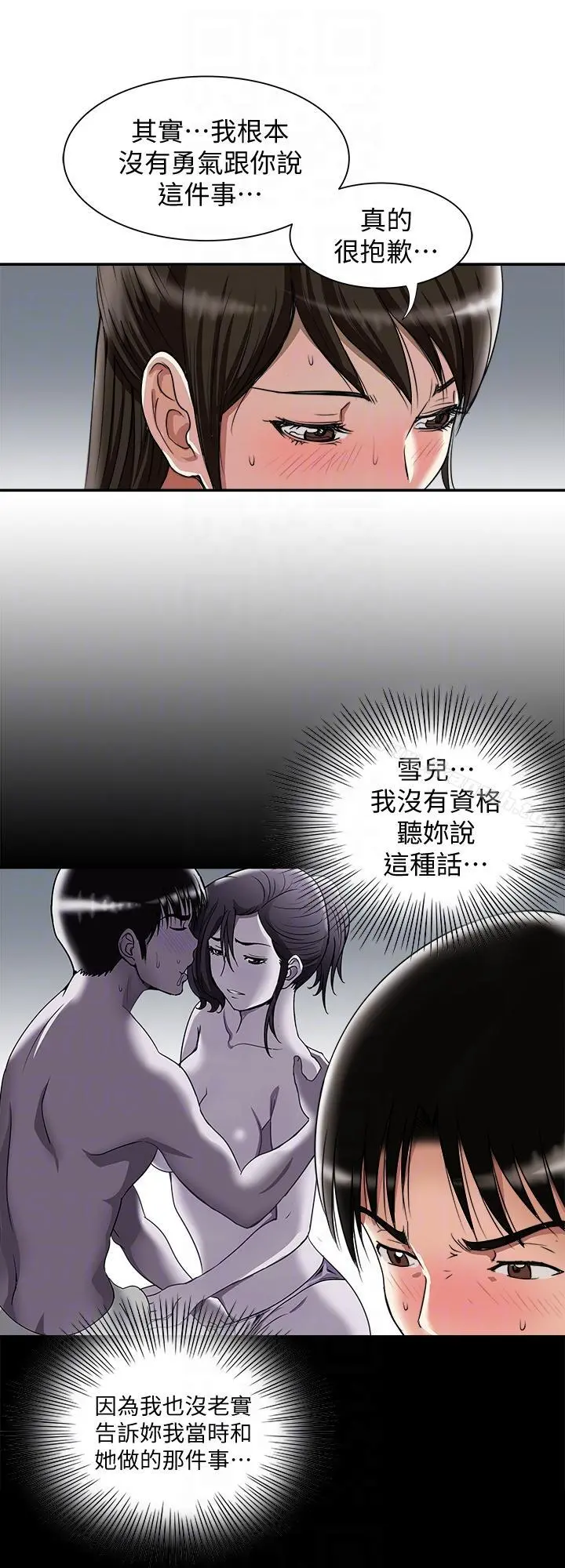 别人的老婆 第27话-邻居无耻的提议 第25页