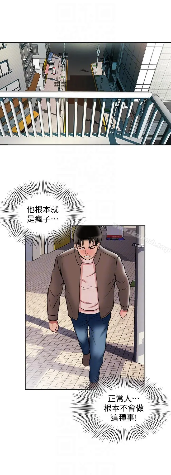 别人的老婆 第27话-邻居无耻的提议 第17页