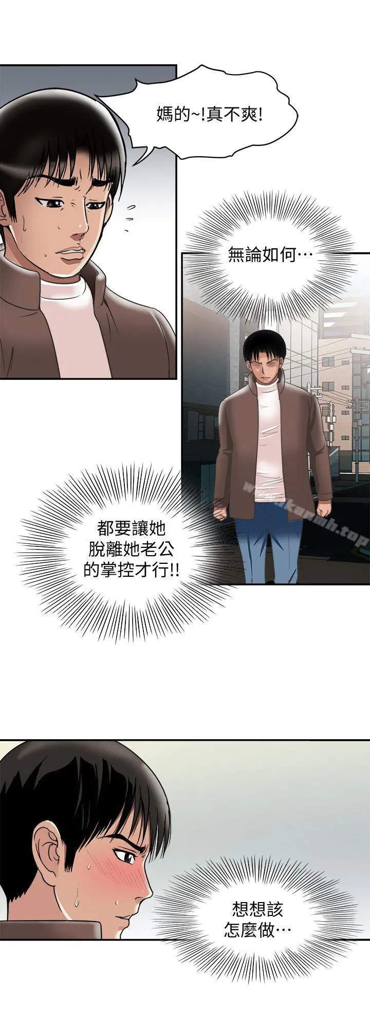 别人的老婆 第27话-邻居无耻的提议 第20页