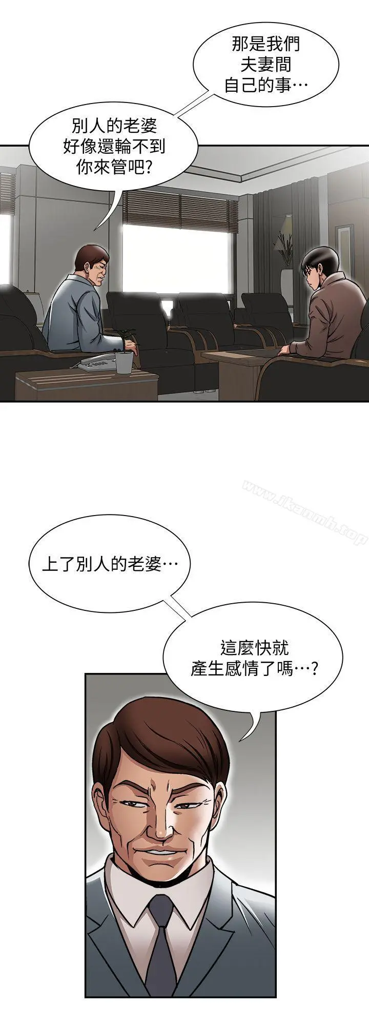 别人的老婆 第27话-邻居无耻的提议 第8页